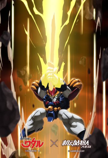 【高清壁纸分享】龙神丸・英雄传 & 龙王丸・英雄传