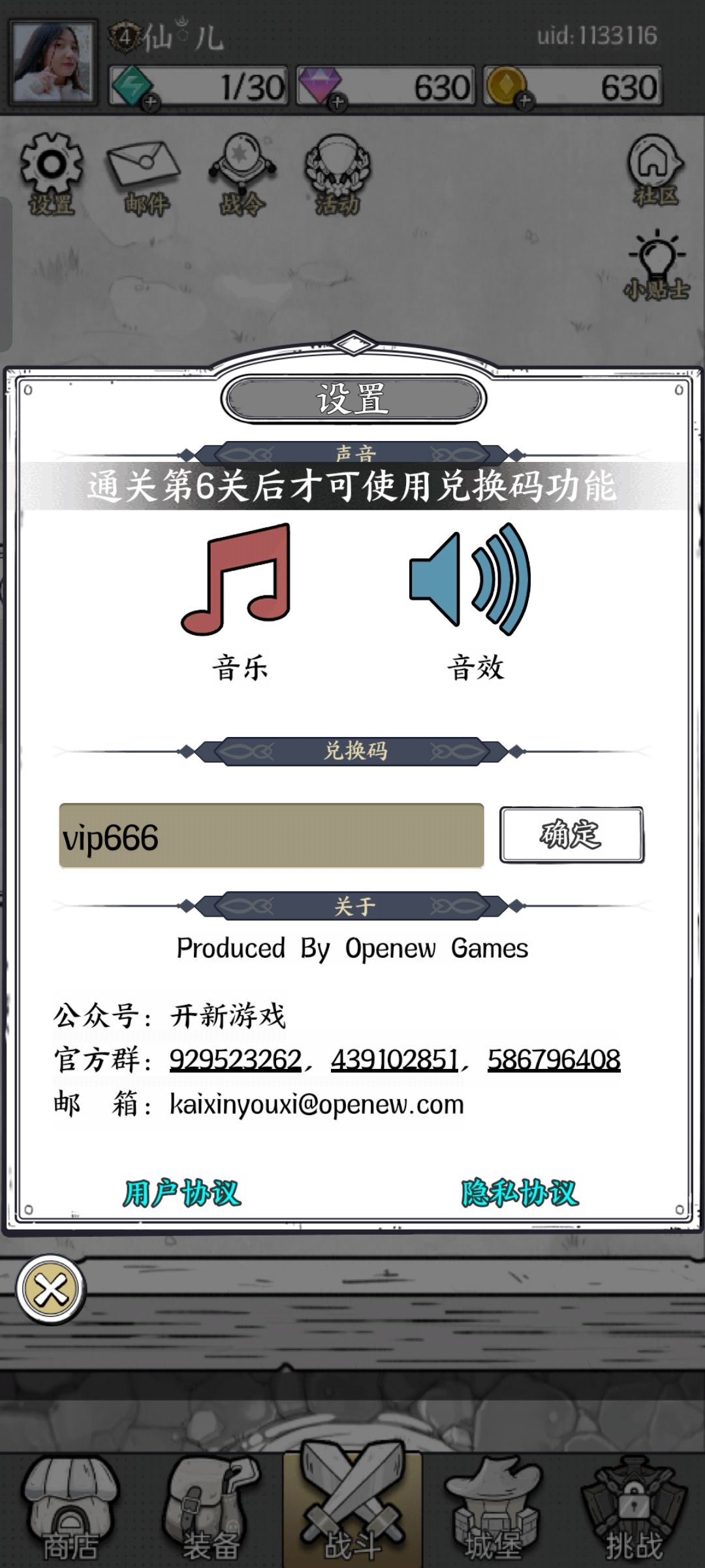 打不过,还领不了 2