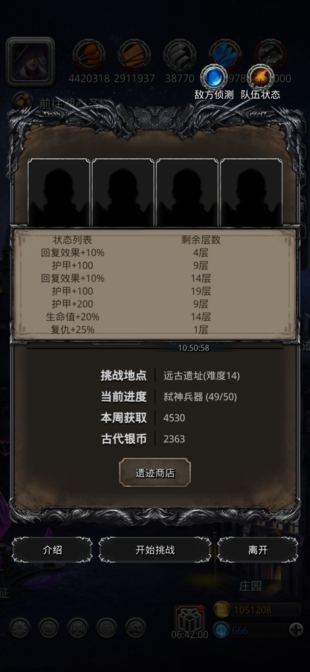 周四翻车一天,还两天能过吗🤔 2