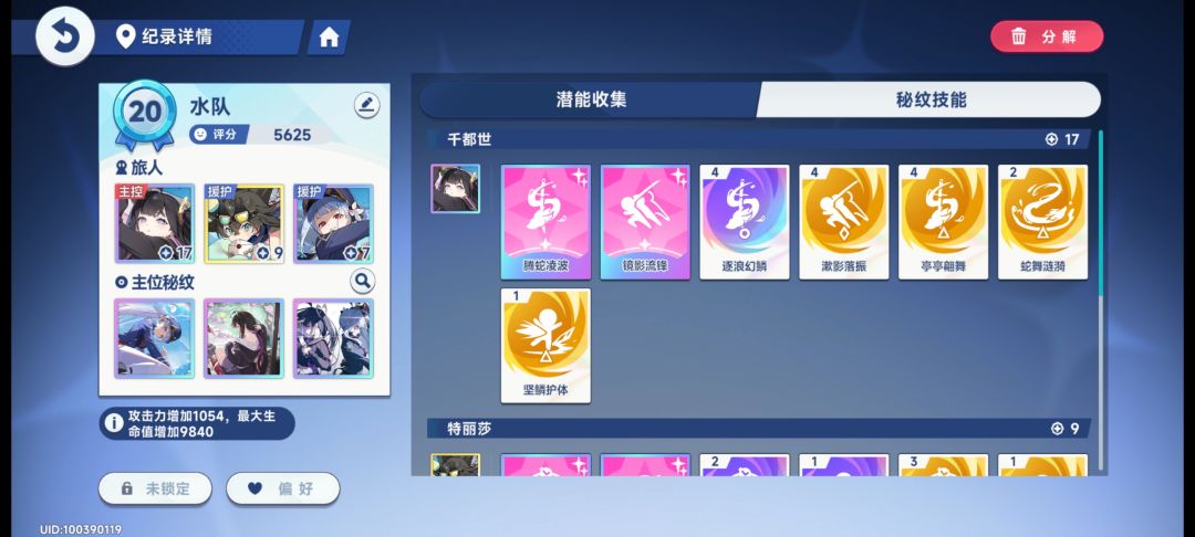 简单说下前三队 2