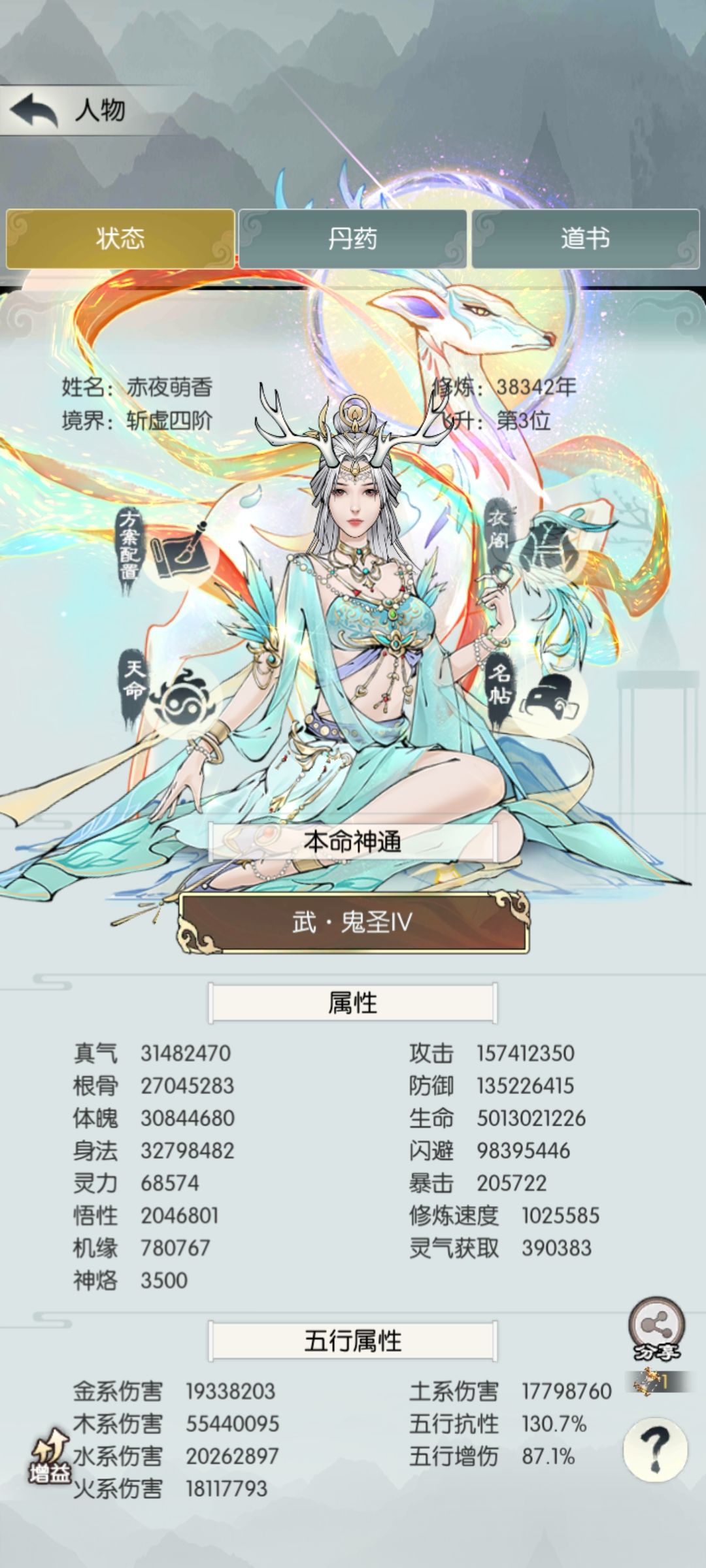 风伯通关留念 3