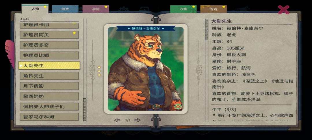 是不是出bug了,怎么全部解锁了? 1