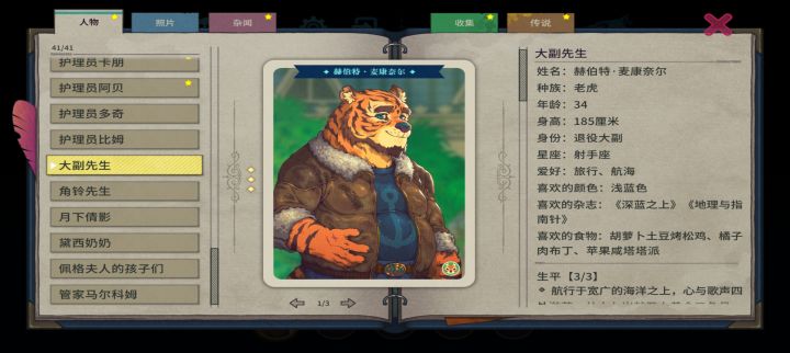 是不是出bug了,怎么全部解锁了?截图