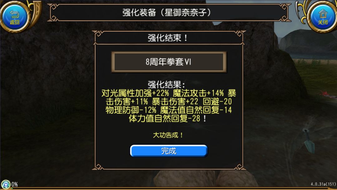 拳奇霸业4/6截图