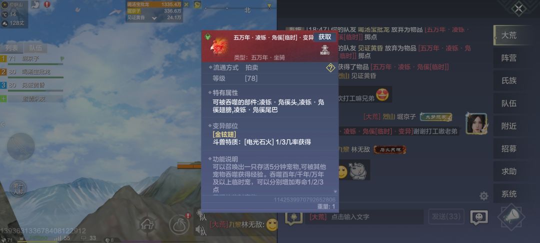 三周年区服组队.或者找个强力公会 3
