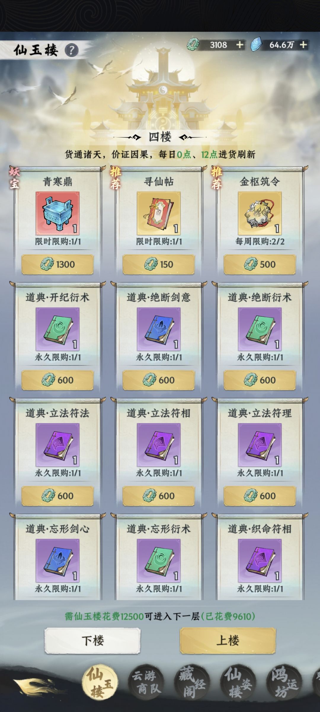 【开局攻略征集】以主要玩法为主和日常养成 4