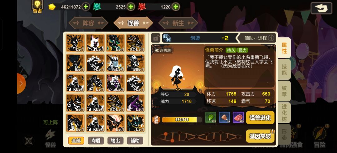 大佬们求配队 2