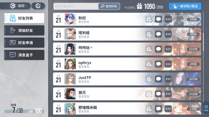 真会卡啊截图