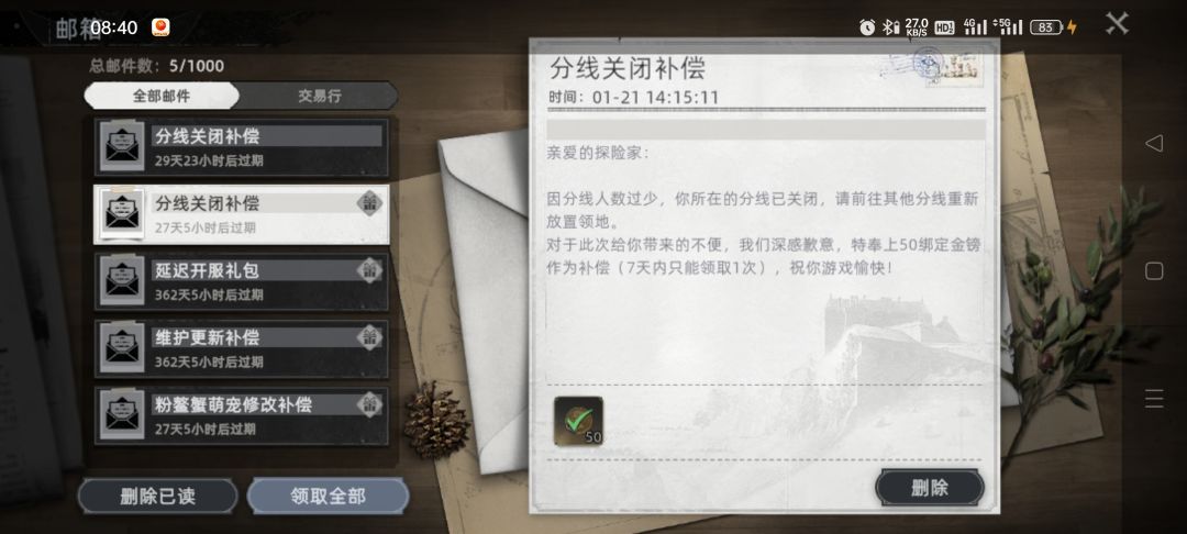 7天领一次 2