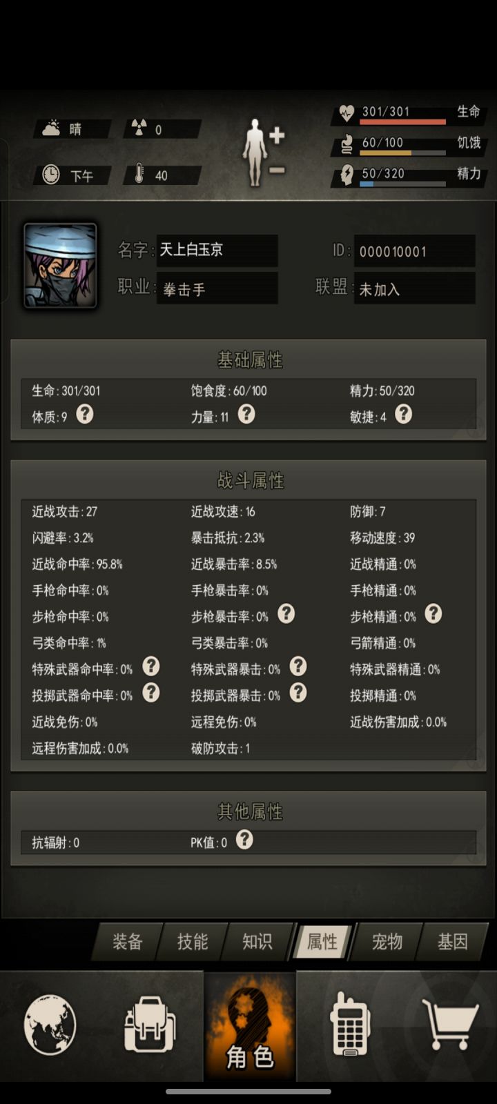 19号营地服务区哪个联盟可以收我? 散人回游截图