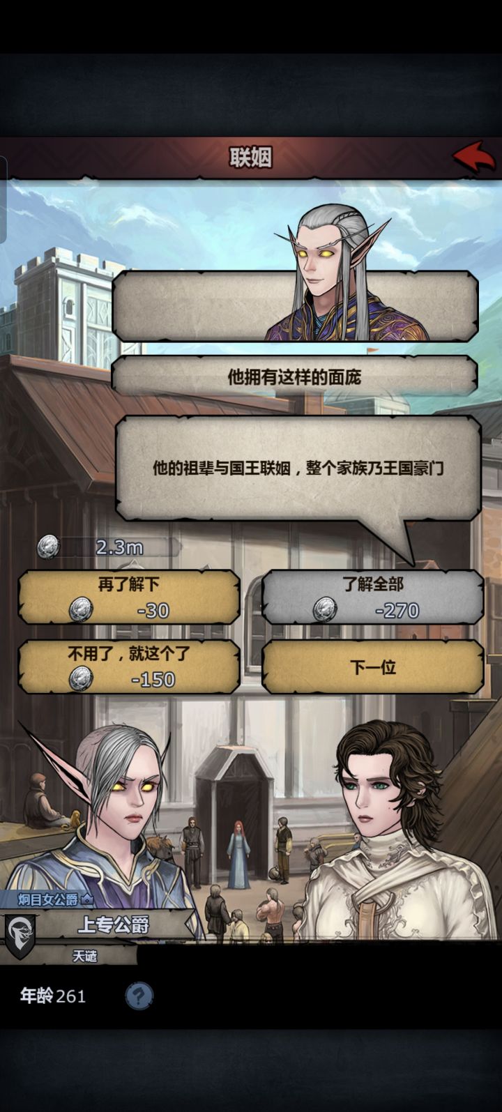 下一位截图