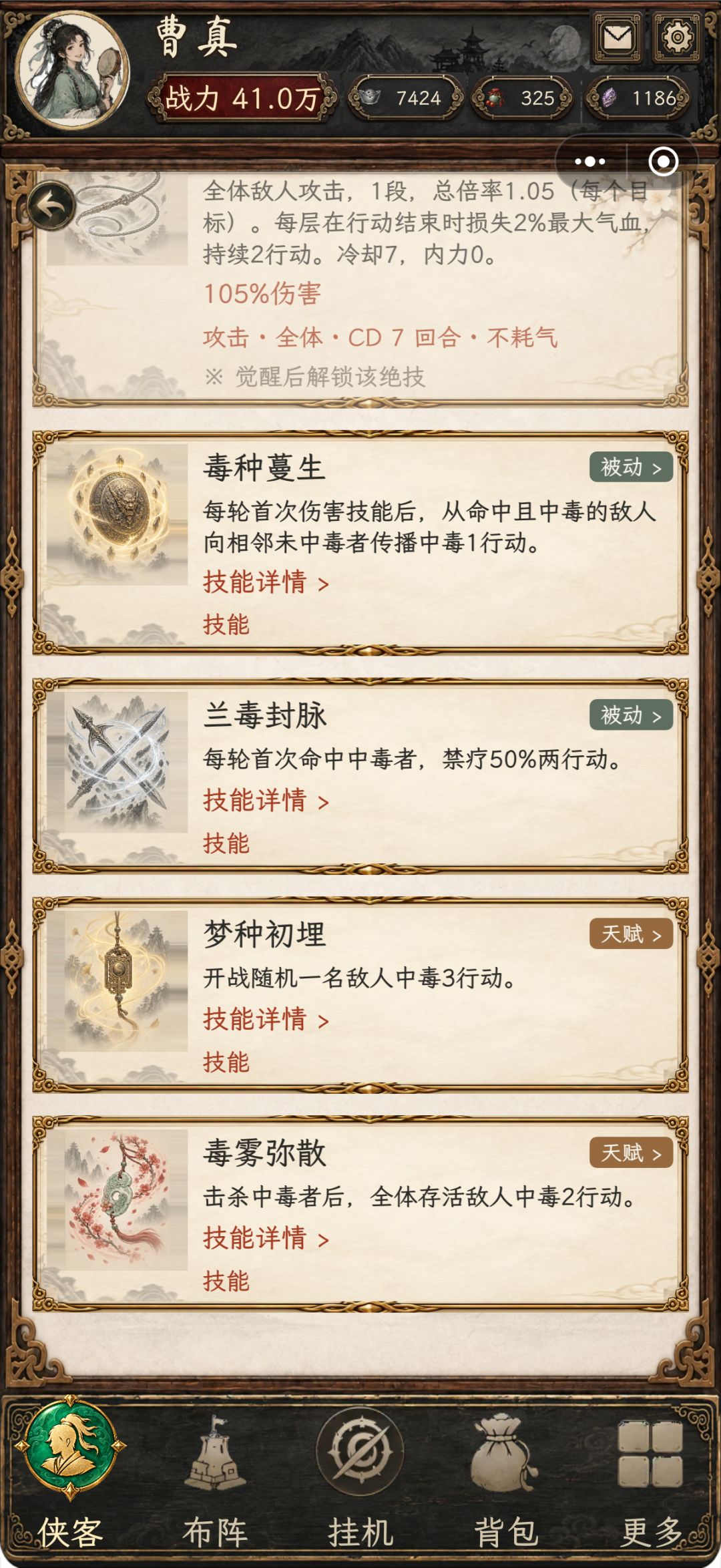 不算攻略的攻略 6