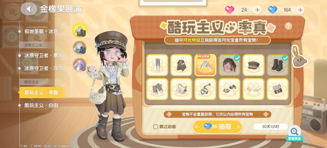 传欧气 1