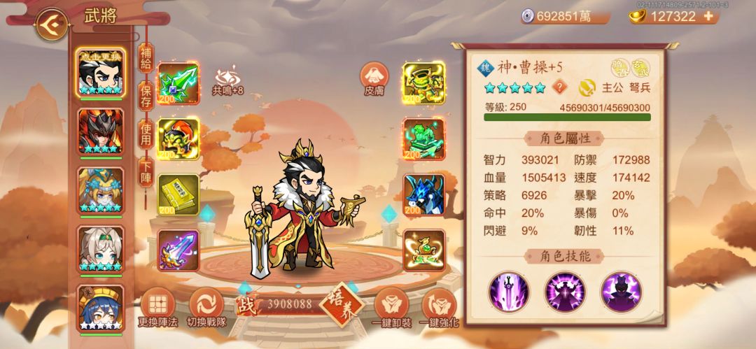 攻城3.0 雍州华佗怎么过? 2
