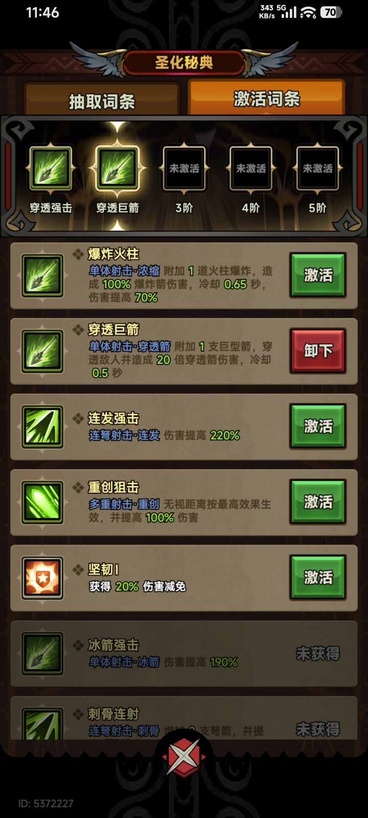游侠截图