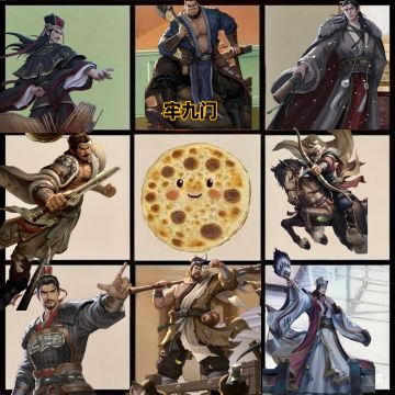 名将杀DIY速设赛·弱将专场