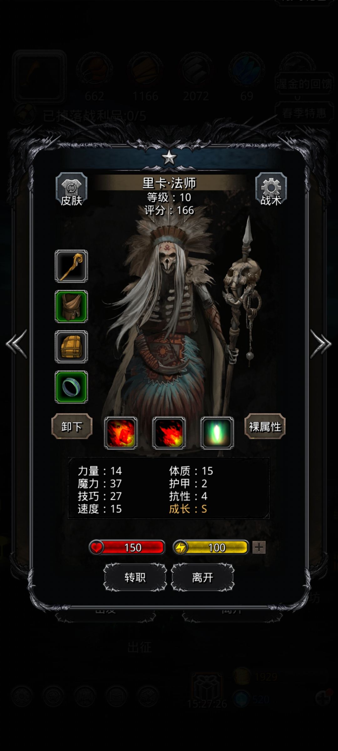 这两个转职什么呀? 1