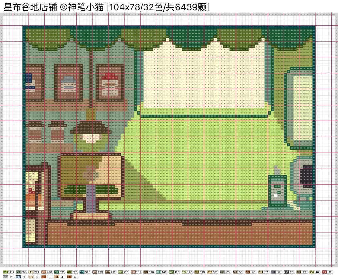小豆泥·星布谷地打工时候（含拼豆色号图） 3