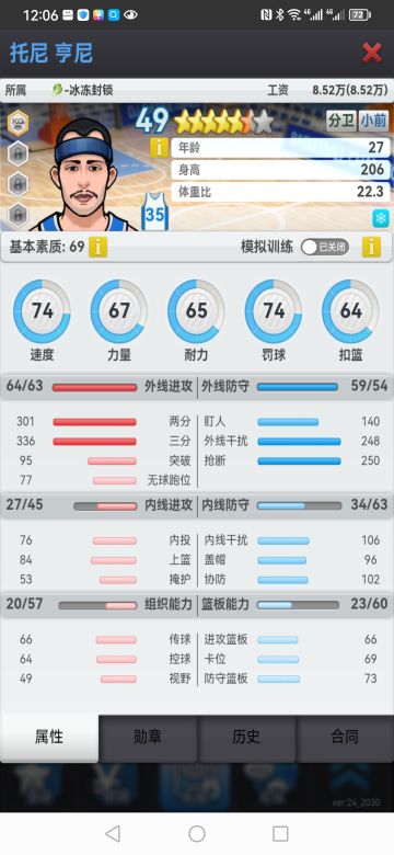 低成本高战力！新人捡漏半成品球员攻略