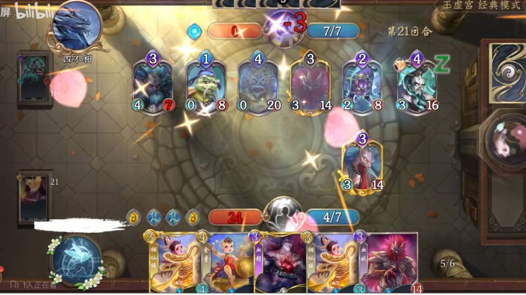 5.4-5.10玉虚宫蓝白攻略截图