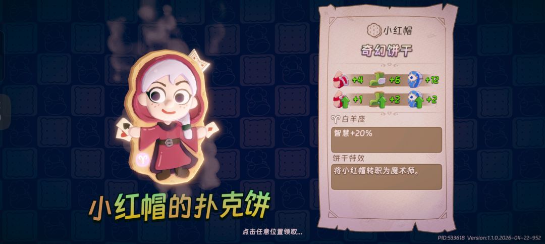 大号饼干包直接出的(活动还没抽到) 1