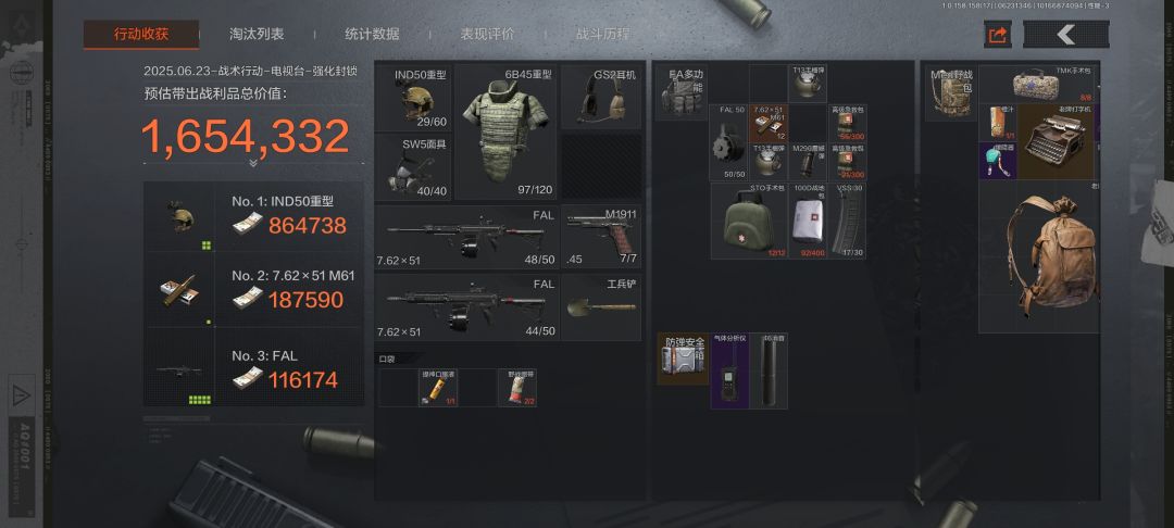 强台捡垃圾,偶遇神秘打野点 1