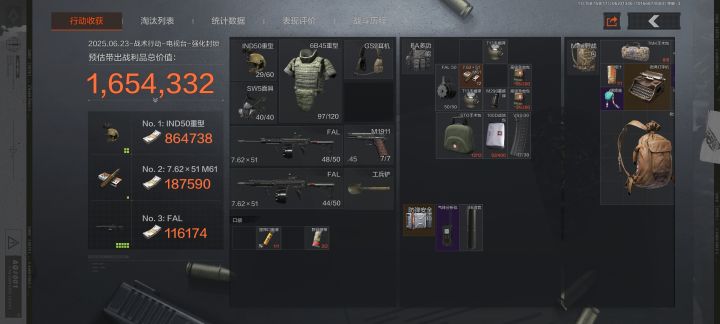 强台捡垃圾,偶遇神秘打野点截图
