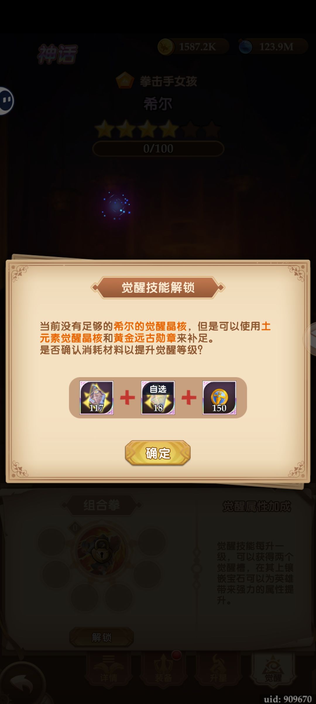就在今天 3