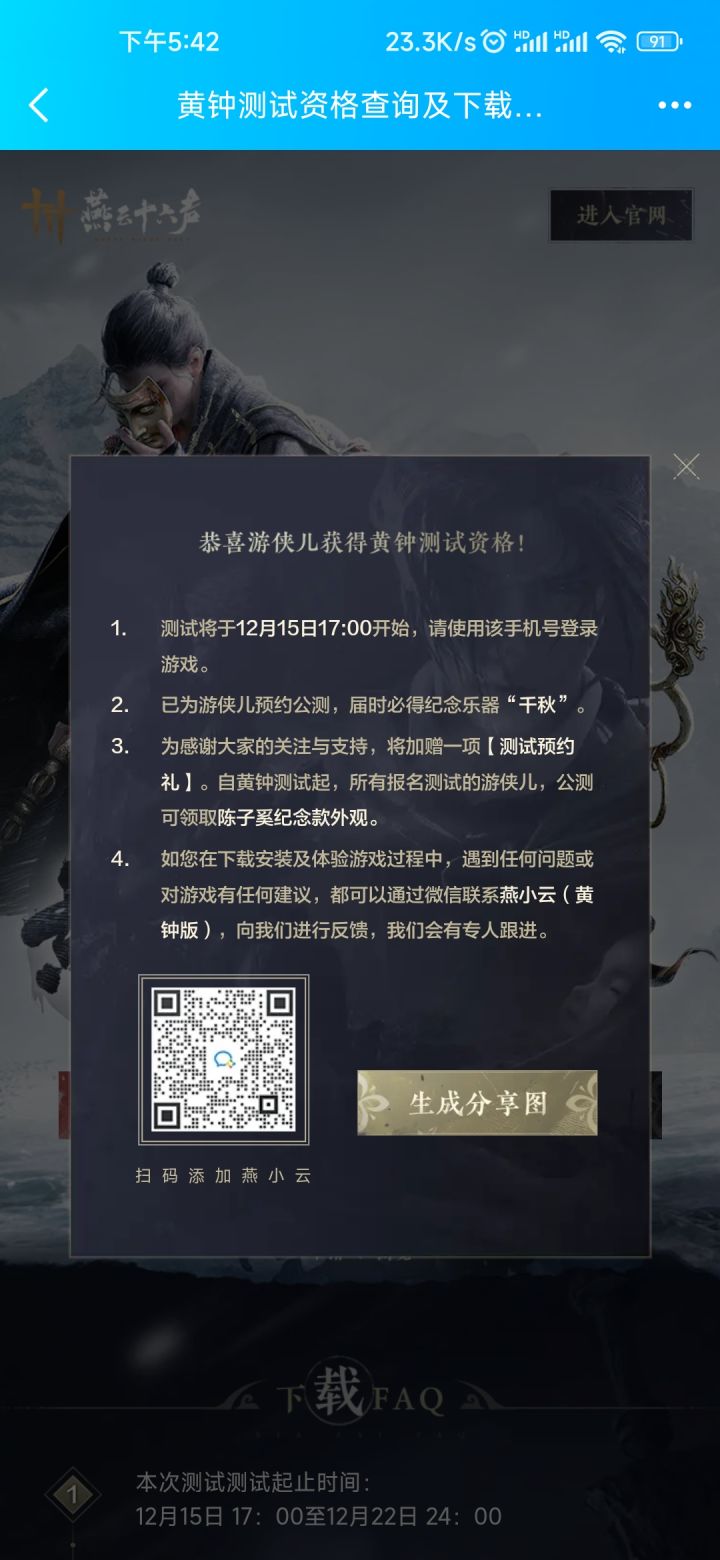 你们都拿到了吗?截图