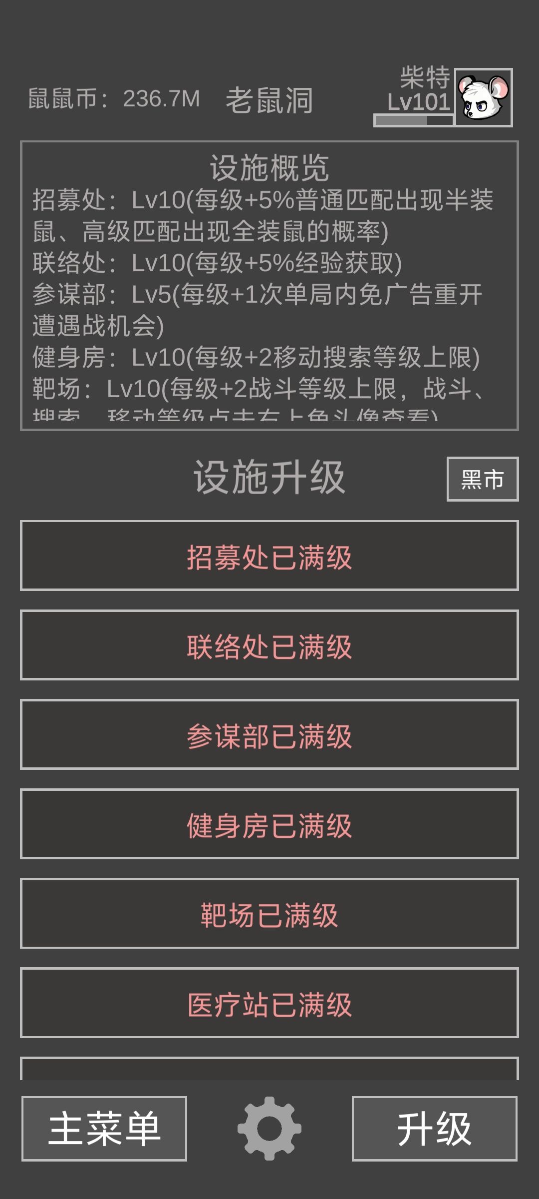 又毕业了?194把新版本毕业 8