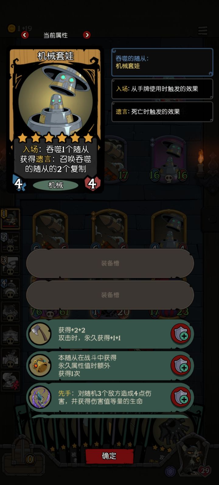套娃魔女截图