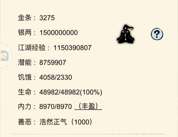 憧憬成为yyg高手截图