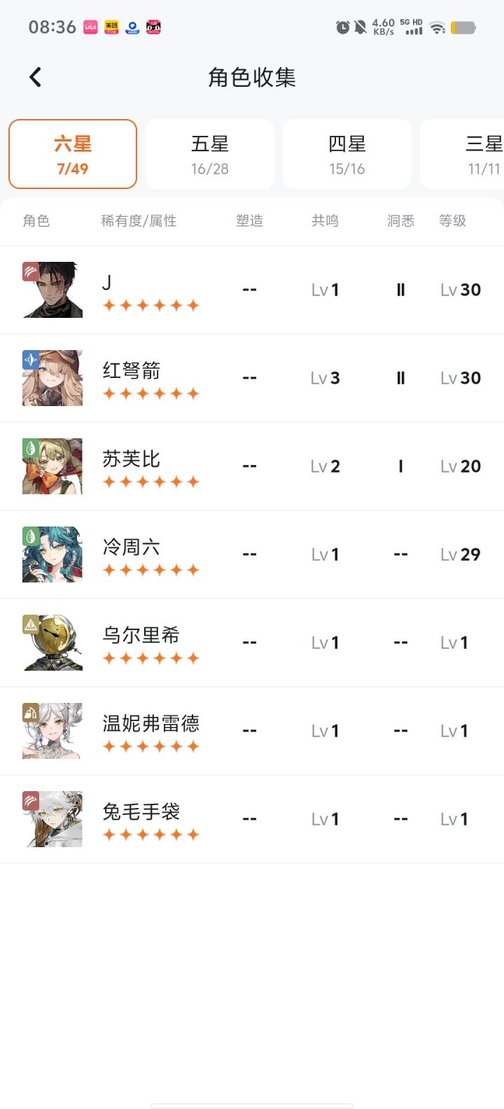 求帮忙配队截图
