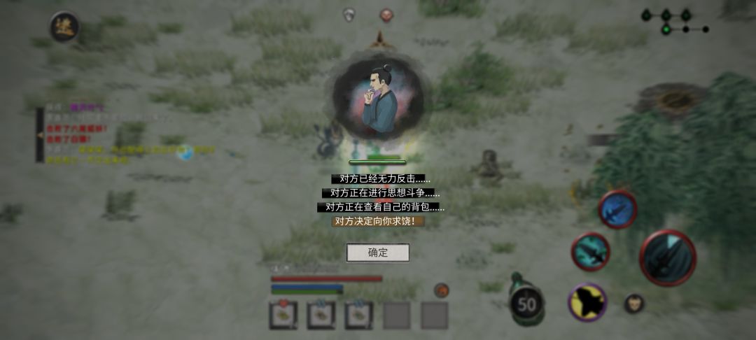 居然还想抢夺宝物 3