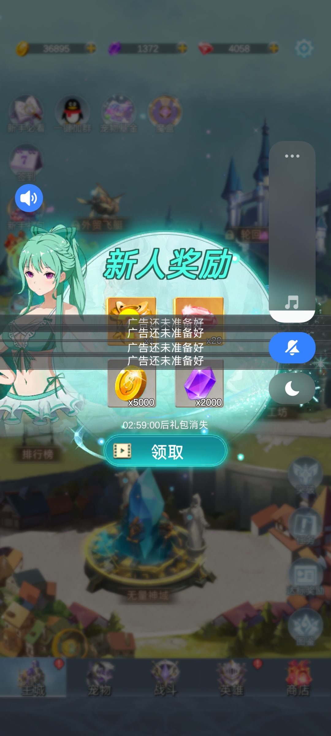 为什么没有广告 1