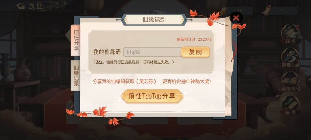 宝阁不刷新? 2