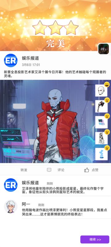 职业生涯 一二三四章攻略