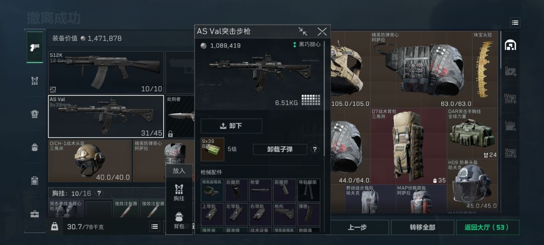 机密大坝强度都这么高了吗 1