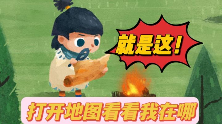 地图拼凑！原来也可以这么玩！截图
