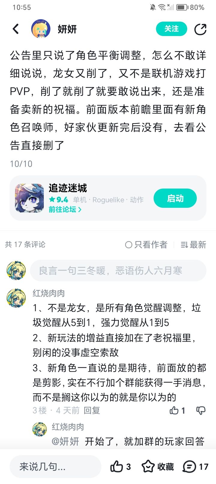 他都说最后一贴了,不回应就显得我没礼貌了截图