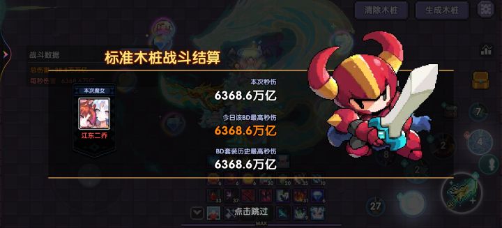 出现了截图