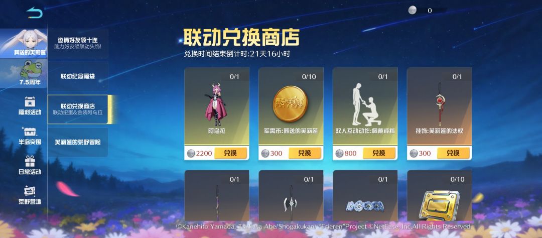 活动道具BUG 2