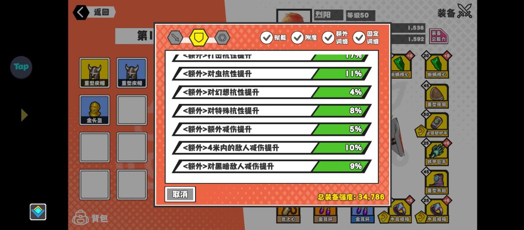 养半天t，给养成脆皮了，不想玩t了 2
