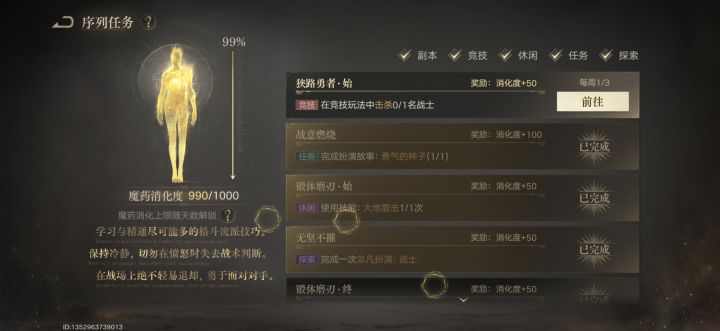 序列任务卡这不动了,是bug吗?截图