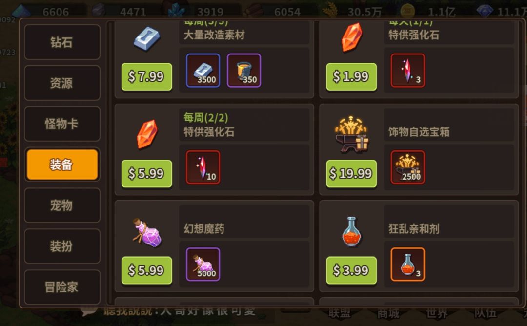 回来看看更新就看到商店bug? 1