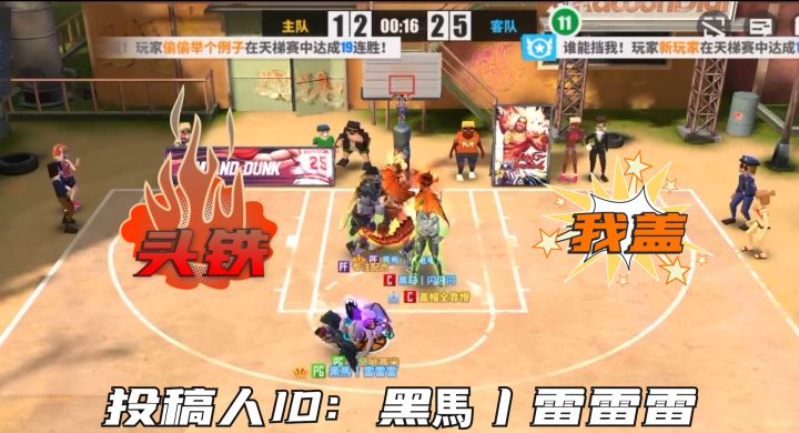 【街球艺术】精彩TOP5-盖帽的艺术截图