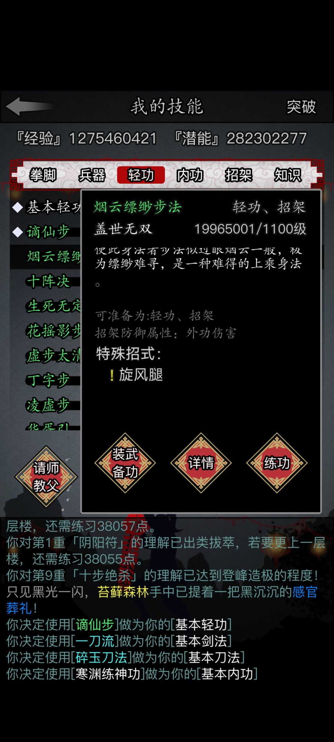 历时40天,终于练完了 1