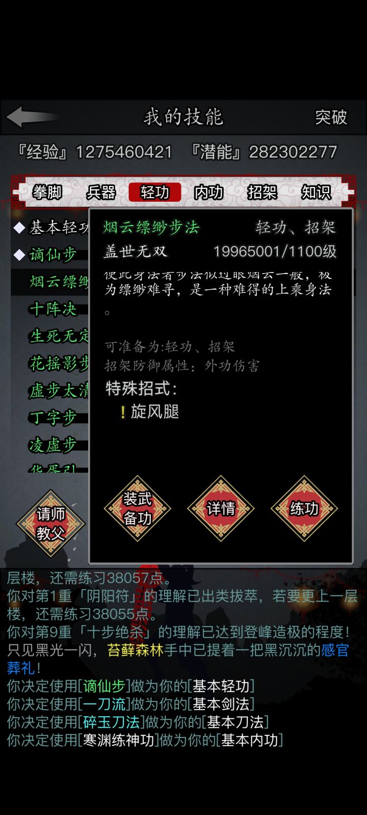 历时40天,终于练完了截图