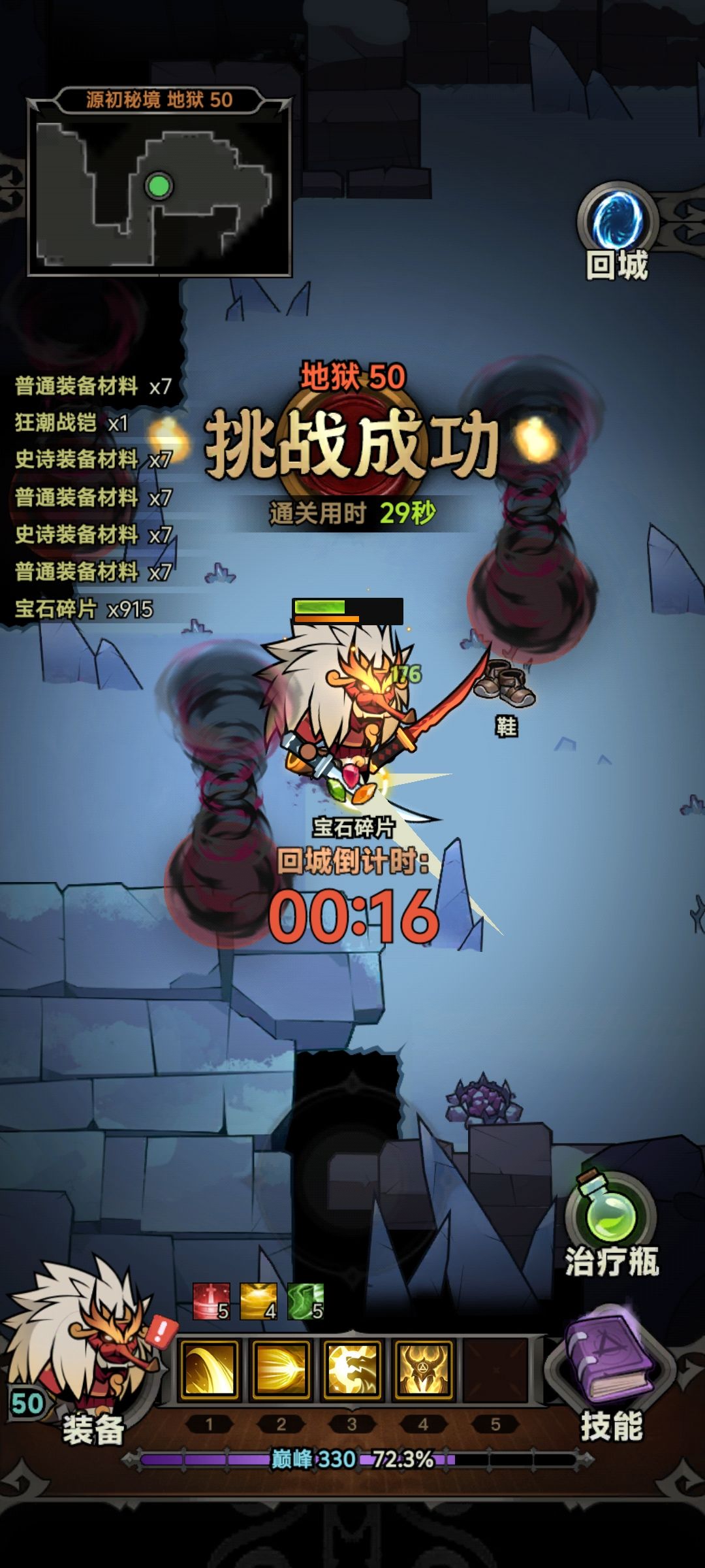 隐藏关是不是一天出头两次后面就不出了 1