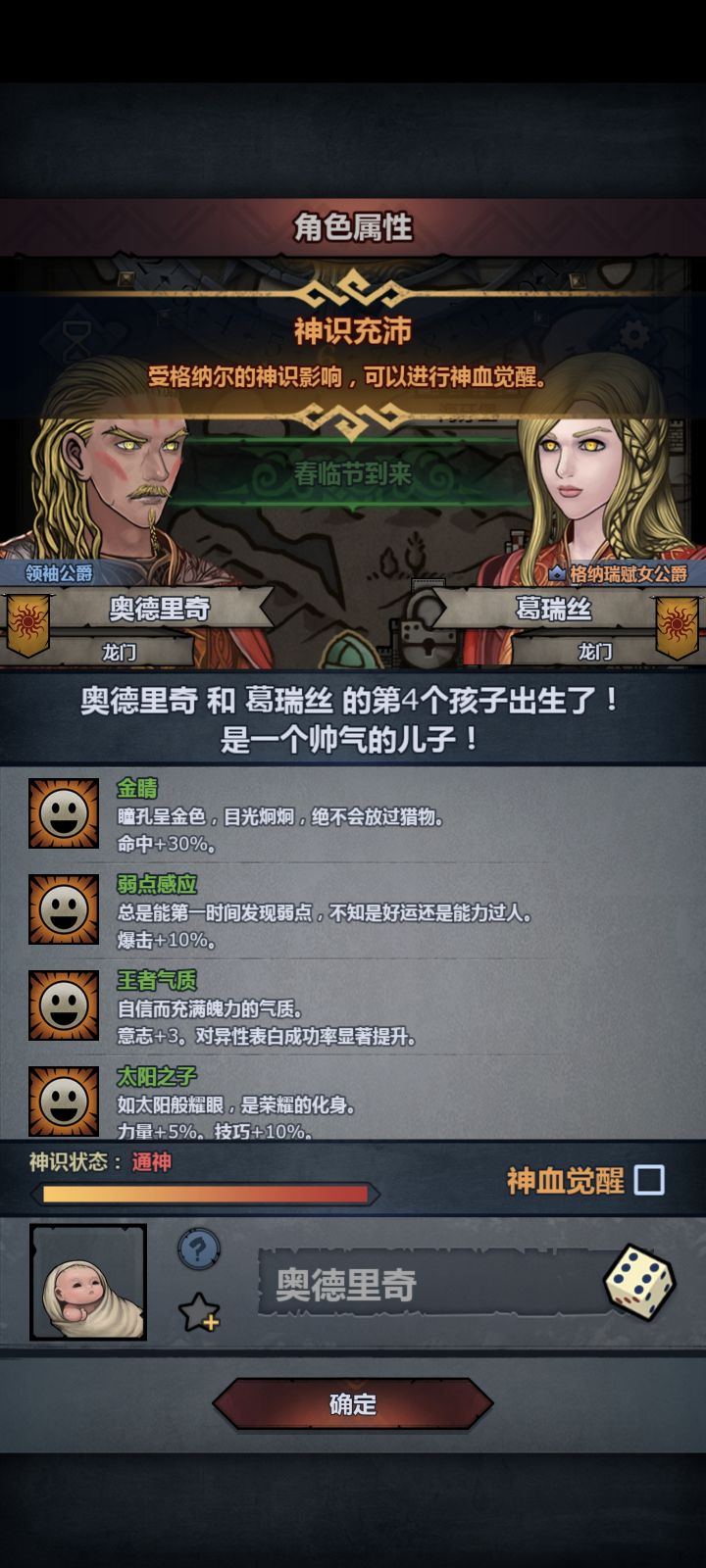 纯血全特塞宁神子出炉截图